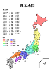 Prefecturen in Japan