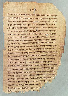 En sida i P46, en av de äldsta bevarade grekiska handskrifterna av Nya testamentet. Det är troligen daterat till 175-225 e.Kr.  