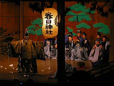 Okina hōnō (dedicatoria de la obra de teatro noh Un anciano venerable) el día de Año Nuevo  