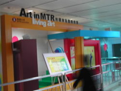 Elävän taiteen esitysten näyttämö "arttube" -metrossa, joka yhdistää Hongkongin aseman ja keskusaseman.  