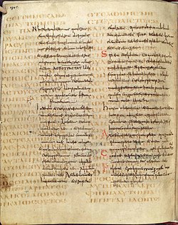 Este fragmento de uma Bíblia do século V mostra que o texto foi paragrafado