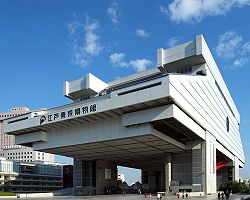 Edo-Tokyo-Museum, entworfen von Kiyonori Kikutake