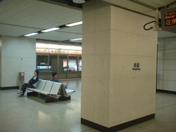 Hongkongin asema Tung Chung -linjalla ja Airport Express -junalla.  