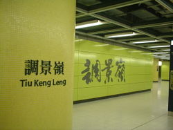 Estación de Tiu Keng Leng de la línea Kwun Tong y de la línea Tsueng Kwan O.  