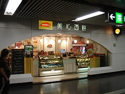 Maximovy dorty jsou v obchodech MTR běžnou záležitostí.  