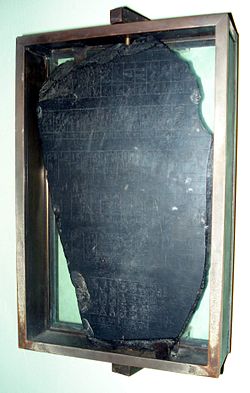 La Pietra di Palermo, un pezzo degli Annali reali egiziani conservati a Palermo, Italia.