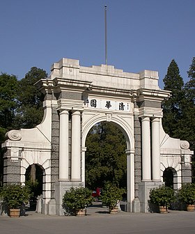 Den gamla porten är en symbol för Tsinghua University.  