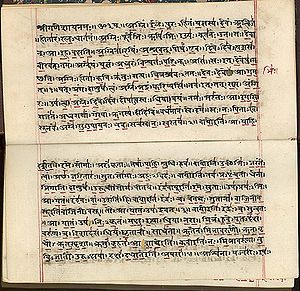 Manuscrito del Rigveda (padapatha) en devanagari, principios del siglo XIX. Después de una bendición del escriba (śrīgaṇéśāyanamaḥ Au3m), la primera línea tiene el primer pada, RV 1.1.1a (agniṃ iḷe puraḥ-hitaṃ yajñasya devaṃ ṛtvijaṃ). La acentuación védica está marcada con guiones bajos y sobretítulos verticales en rojo.