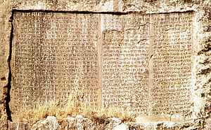 Trojjazyčný klínopisný nápis Xerxes v pevnosti Van v Turecku, psaný staropersky, akkadsky a elamsky.