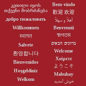 Translations of the word "welcome" can be found in many places visited by foreigners or tourists to welcome people of all nationalities