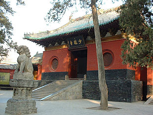 Shaolin Temple at Song Shan