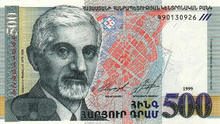Alexander Tamanjan on the Armenian 500 dram note