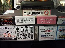 Panfletos em um táxi japonês