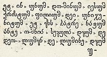 Extract from the first Georgian printed book Alphabetum Ibericum sive Georgianum cum Oratione, Rome, 1629.