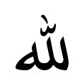 Arabialainen ligatuuri Allahille