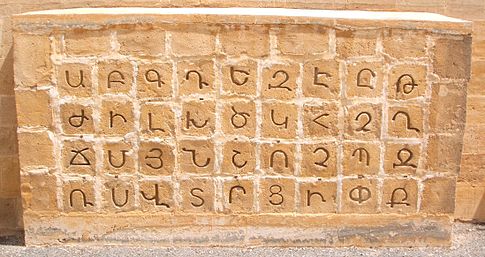 Het monument voor het Armeense alfabet in Nicosia, Cyprus  