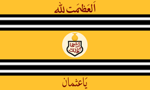 Asafia-flaggan från Asaf Jahi-dynastin  