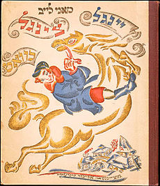 Capa do livro por El Lissitsky, ~1918