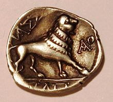 Back of the drachma, lion and writing