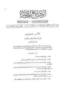 Title page of the 1953 Constitution