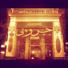 The Swiss café and former chocolate factory Groppi in Cairo, opened in 1920.