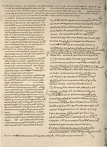 Book 5, verses 319-350 of the Odyssey (with scholia) in the manuscript written in 1335/1336 Rome, Biblioteca Apostolica Vaticana, Vaticanus Palatinus graecus 7, fol. 46v