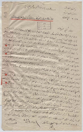 Order of the Ministry of the Interior under Talât Pasha on 24 April 1915