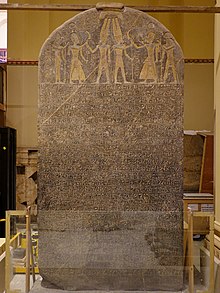 The Egyptian Merenptah Stele - the oldest record of the word "Israel".