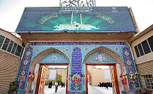 The Sahla Mosque in Kufa, one of the places where the descent of the twelfth Imam is expected.