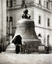 Tsar bell (Tsar-kolokol) from 1735 in the Moscow Kremlin. Photo from 1893.