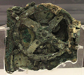 O mecanismo Antikythera (peça principal).