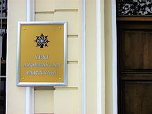 Штаб-квартира Новой Азербайджанской партии в Баку.