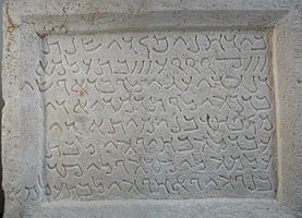 Inschrift in Aramäisch, gefunden in der Nähe von Palmyra, dem heutigen Syrien. Diese Inschrift befindet sich im Louvre, in Paris.