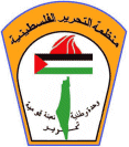 Logo of the PLO . 
