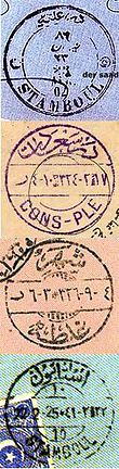 Various names of Istanbul on Ottoman postmarks (1880 to 1925)