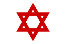 National emblem of the Israeli Magen David Adom ("Red Shield of David")