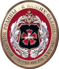 GRU's officielle emblem (indtil 2009) med indgraveret motto: "Moderlandets storhed i jeres glorværdige gerninger"