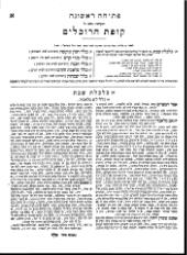 Mishnah, Vilna Edition, Order Mo'ed, Regulations for Shabbat