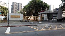 Szkoła w Taipei City, na Tajwanie.